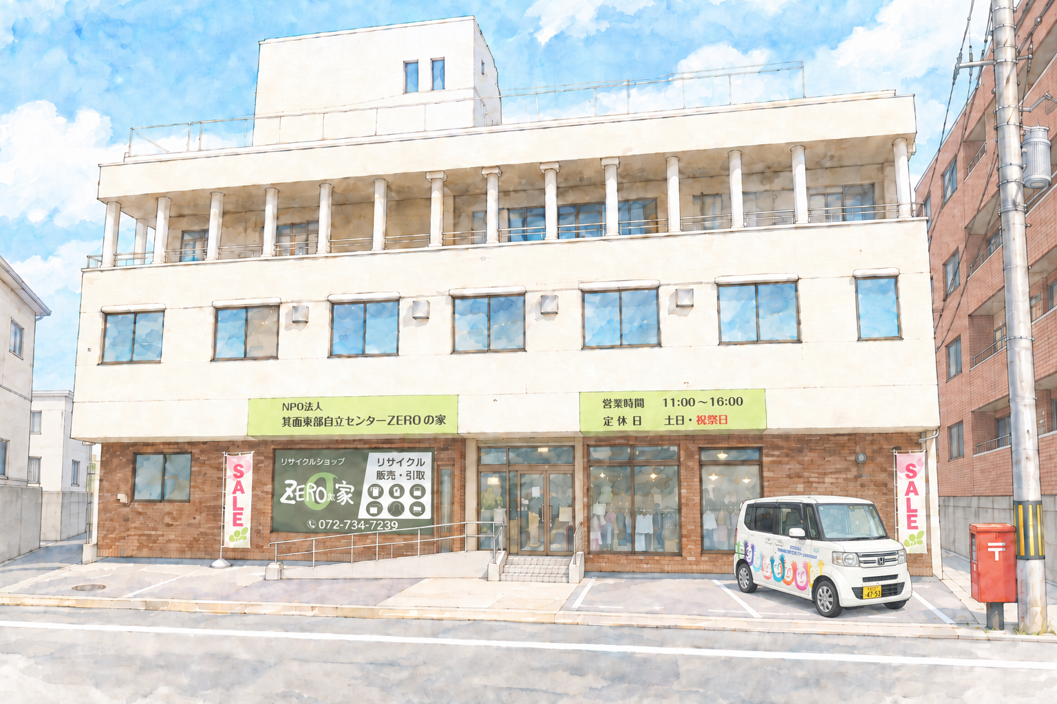 大阪府箕面市の就労継続支援B型事業所 ZEROの家 外観